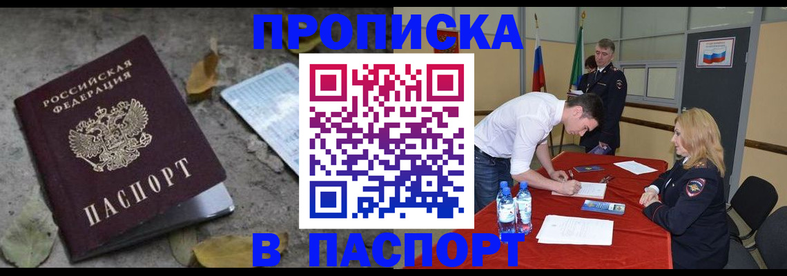 временная регистрация недорого в Лермонтове