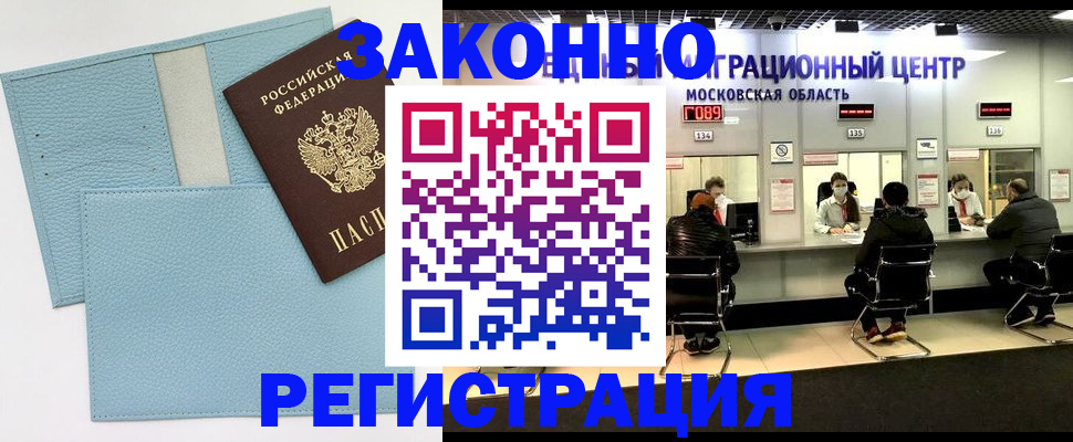 прописка для кредита в Лермонтове