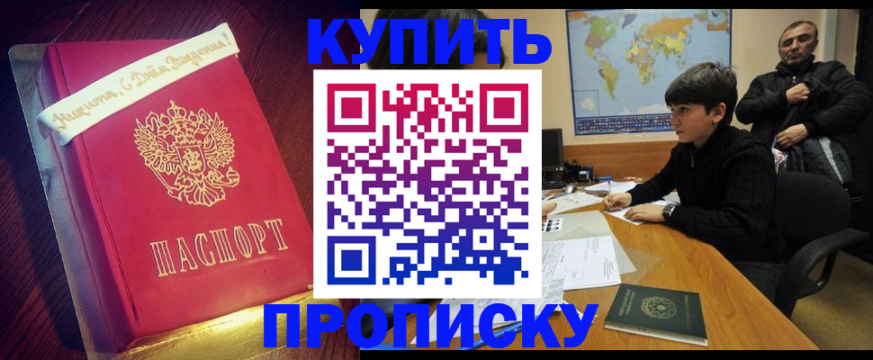 пропишу в квартире в Лермонтове