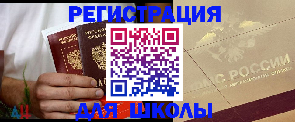 временная регистрация купить в Лермонтове